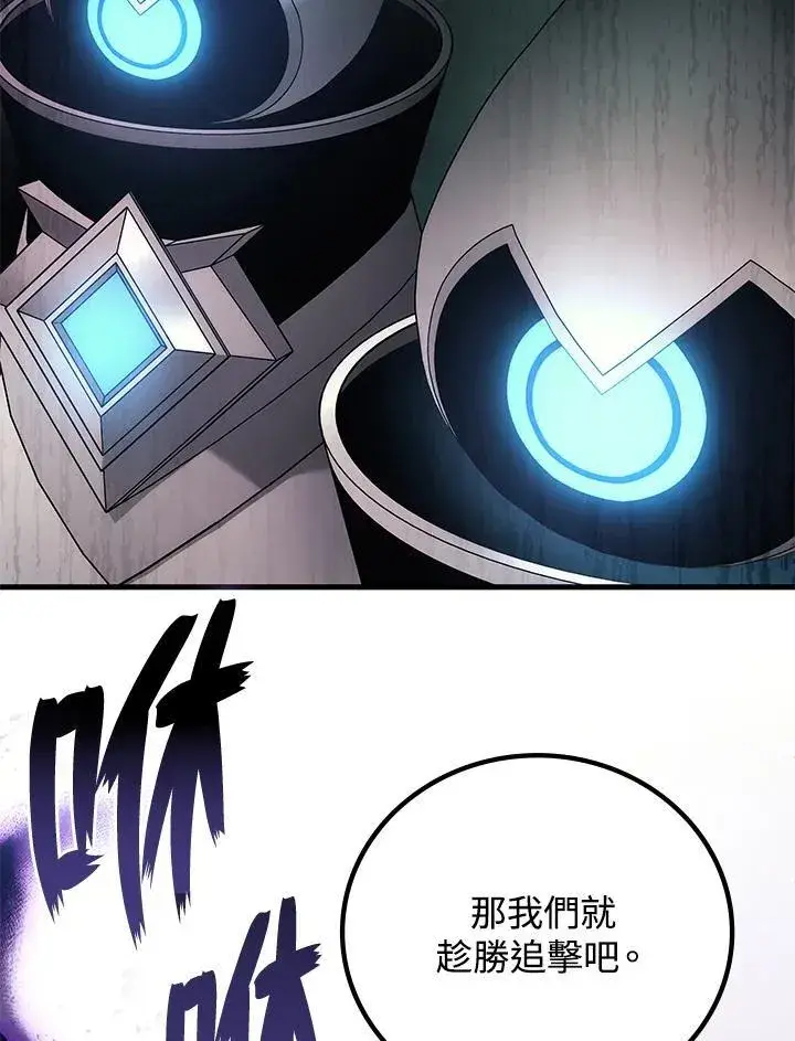 漫画《2等武神》第59话第64张图