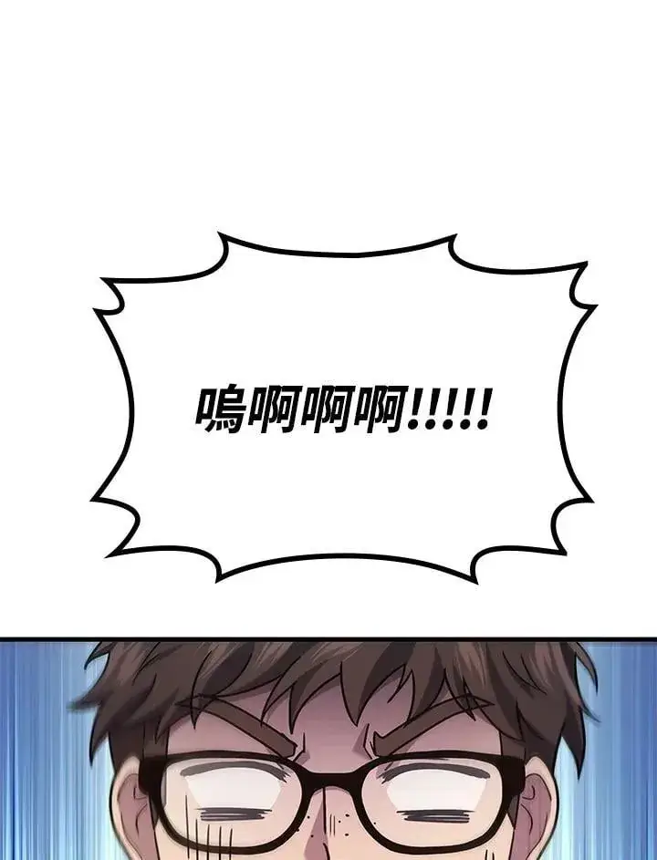 漫画《2等武神》第59话第68张图