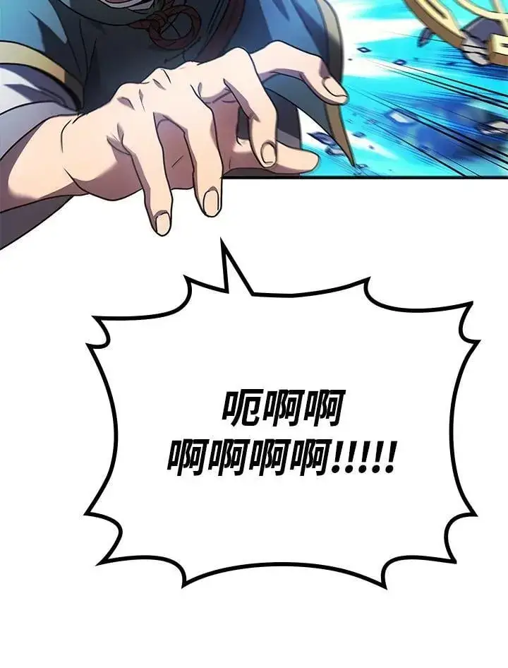 漫画《2等武神》第59话第71张图