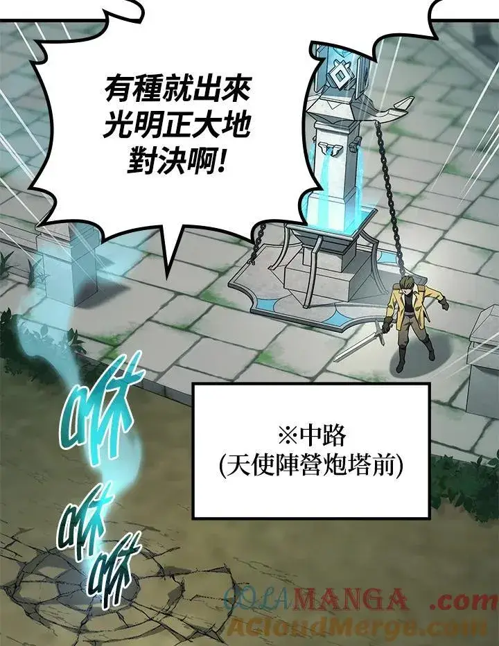 漫画《2等武神》第59话第73张图