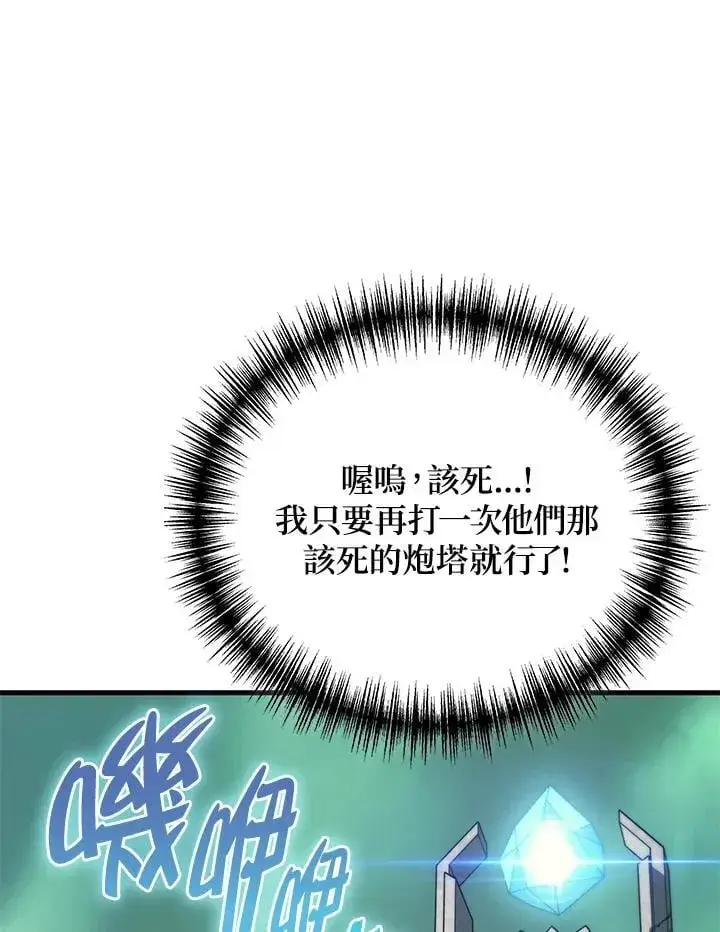 漫画《2等武神》第59话第75张图