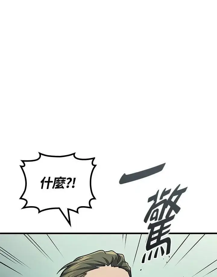 漫画《2等武神》第59话第79张图