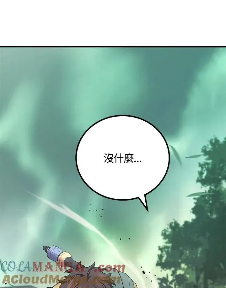 漫画《2等武神》第59话第81张图