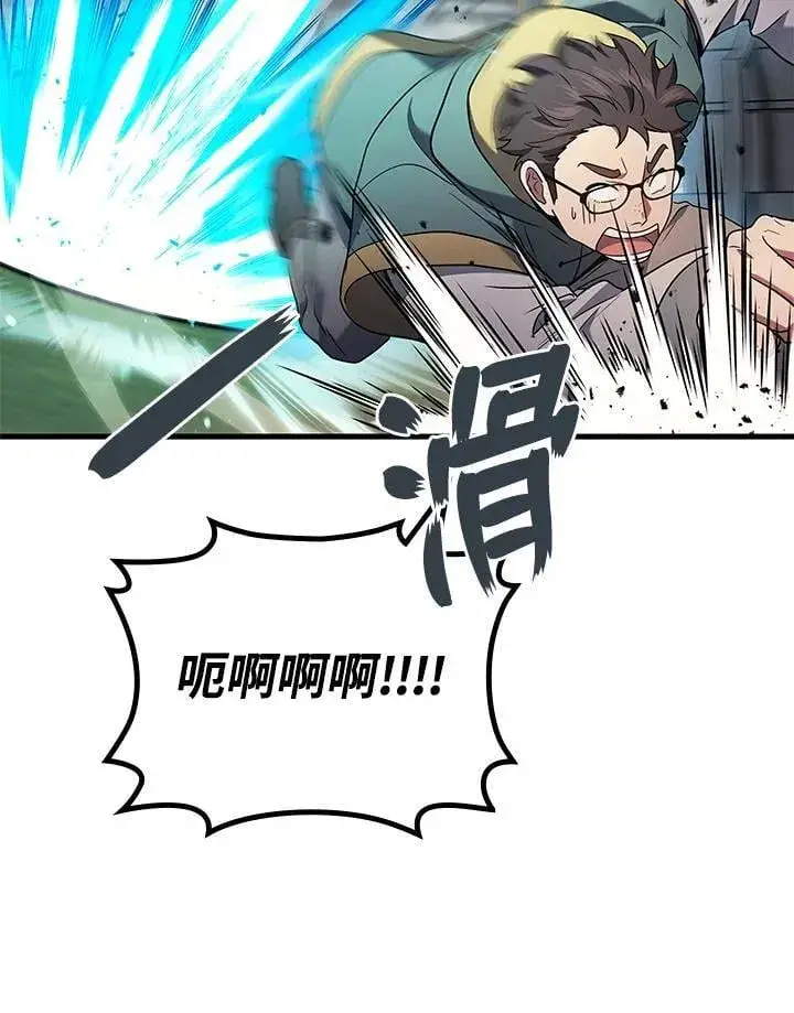 漫画《2等武神》第59话第86张图