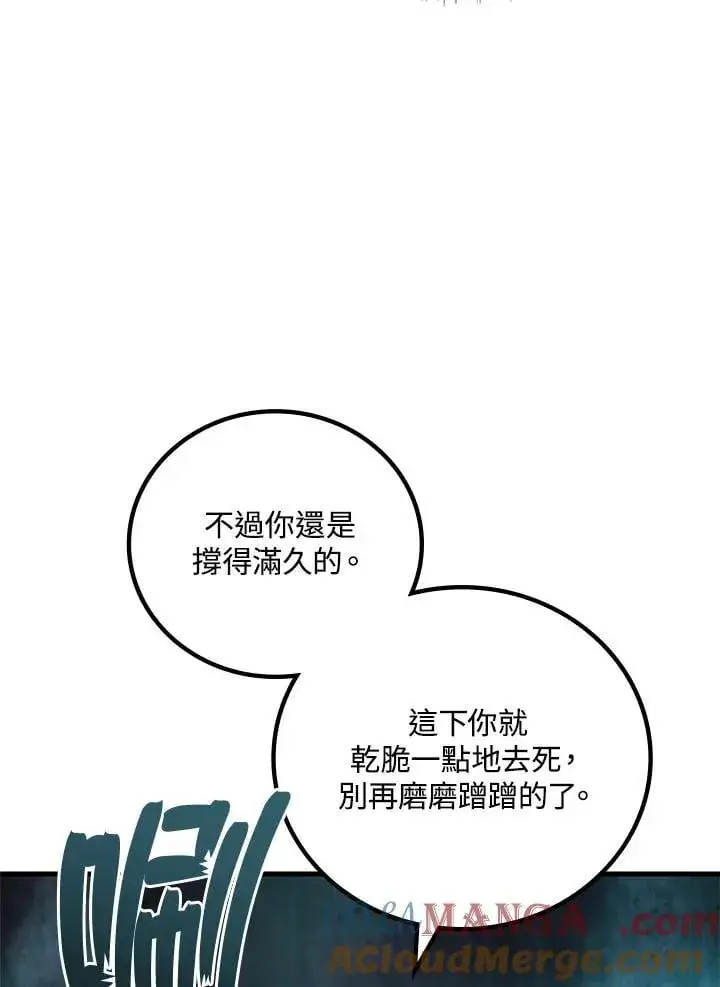 漫画《2等武神》第59话第89张图