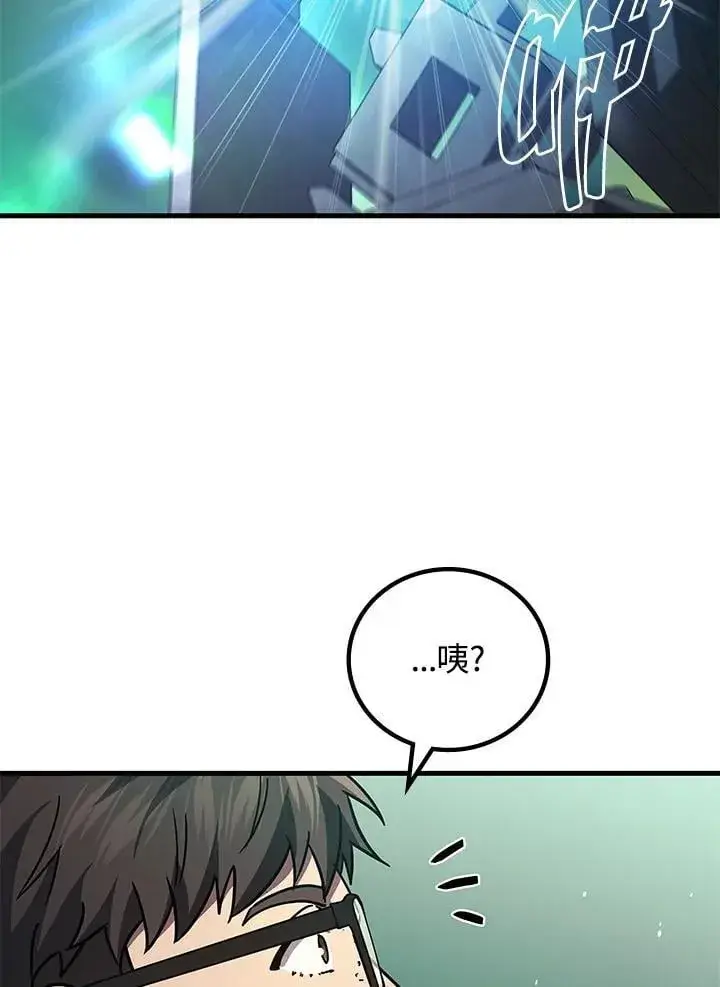 漫画《2等武神》第59话第92张图