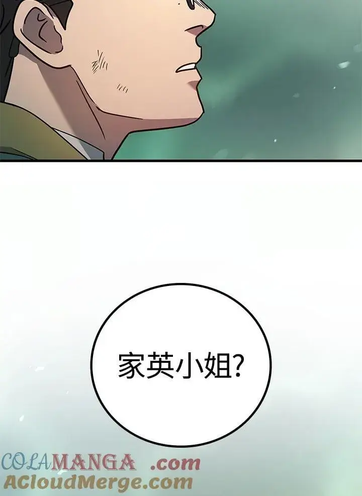 漫画《2等武神》第59话第93张图