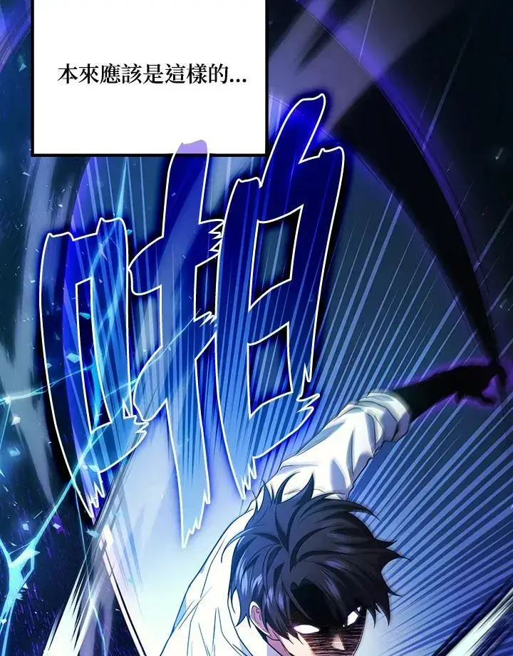 漫画《2等武神》第60话第10张图