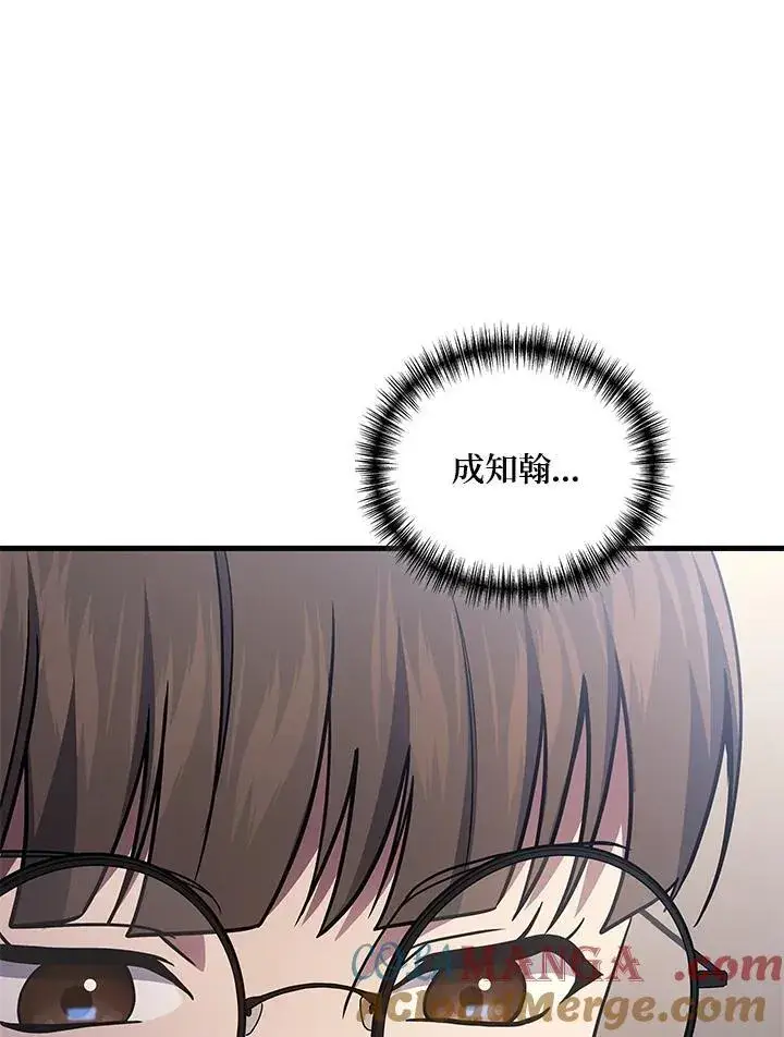 漫画《2等武神》第60话第101张图