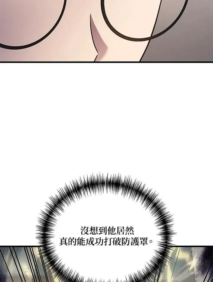 漫画《2等武神》第60话第102张图