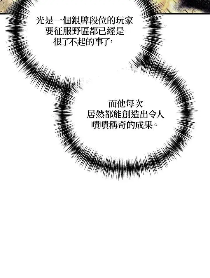 漫画《2等武神》第60话第104张图