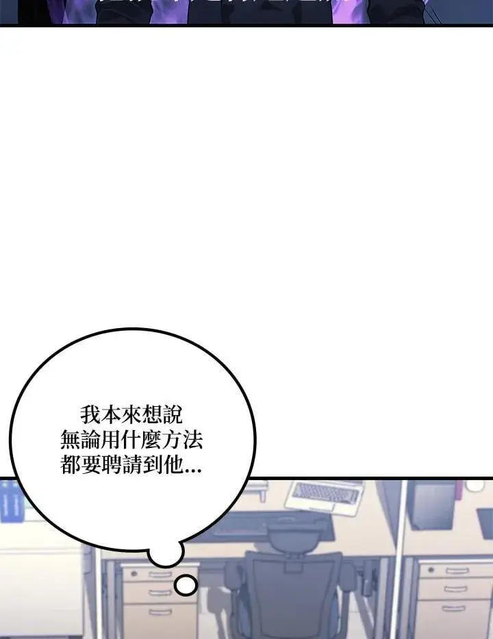 漫画《2等武神》第60话第107张图