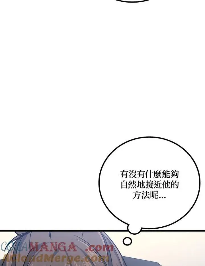 漫画《2等武神》第60话第109张图