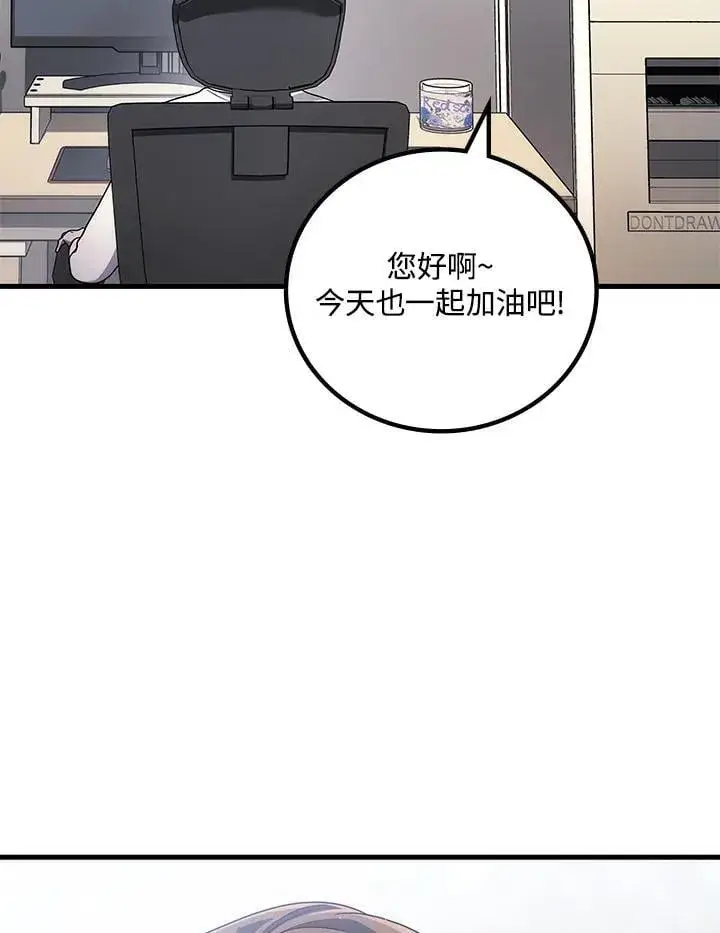 漫画《2等武神》第60话第112张图
