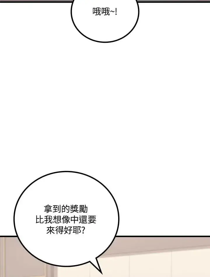 漫画《2等武神》第60话第120张图