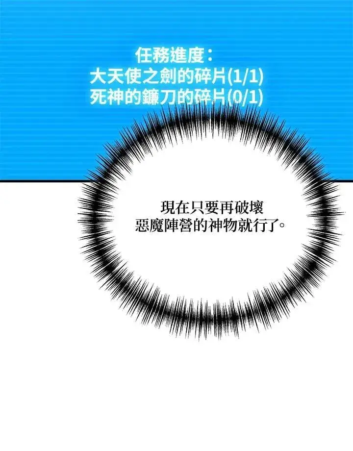 漫画《2等武神》第60话第123张图