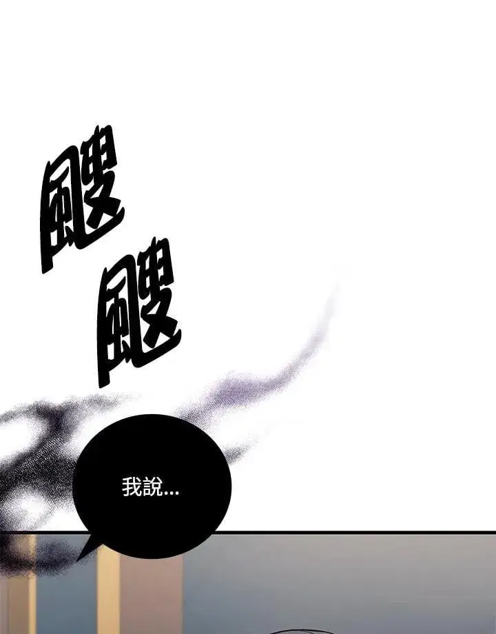 漫画《2等武神》第60话第124张图