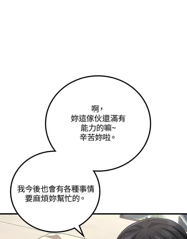 漫画《2等武神》第60话第126张图