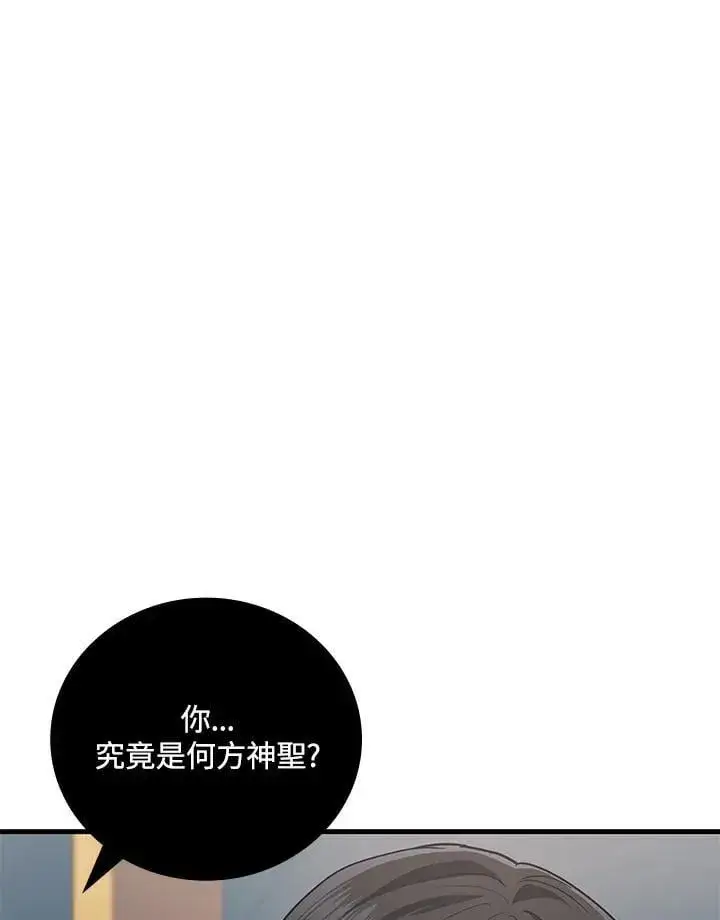 漫画《2等武神》第60话第128张图