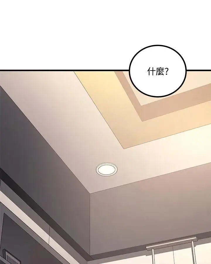 漫画《2等武神》第60话第130张图