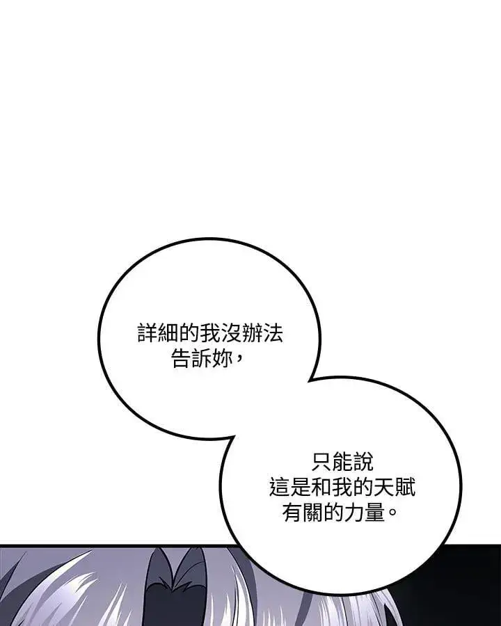 漫画《2等武神》第60话第134张图