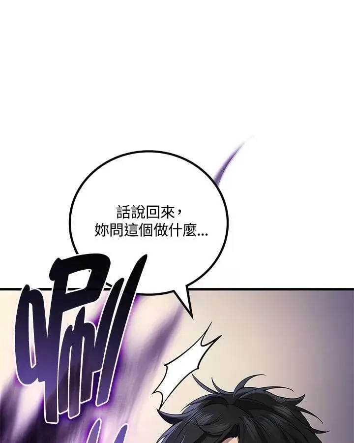 漫画《2等武神》第60话第136张图