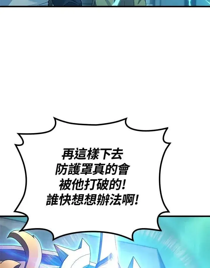 漫画《2等武神》第60话第14张图