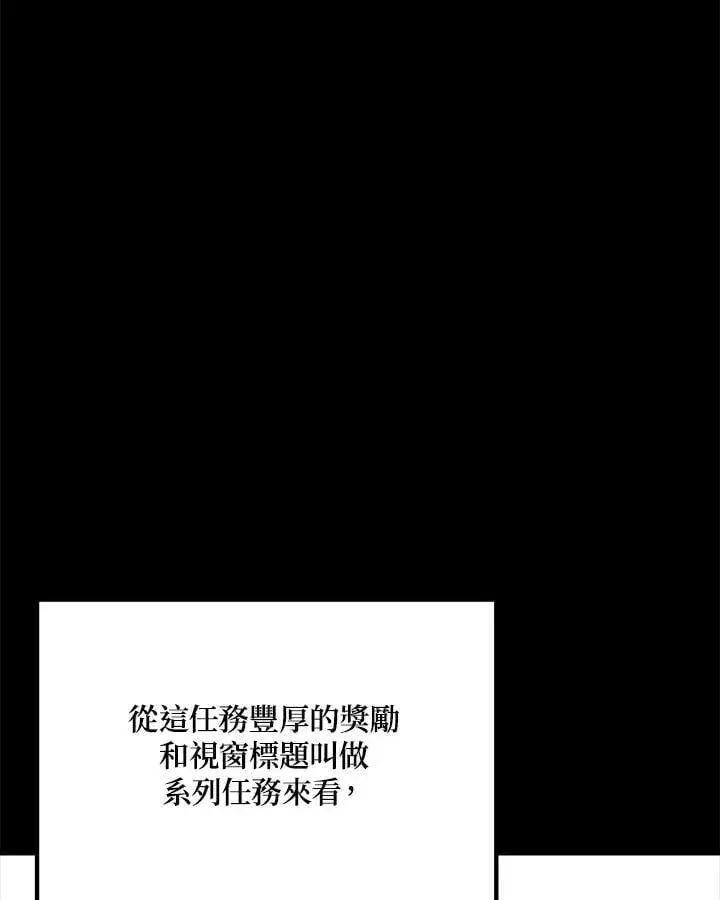 漫画《2等武神》第60话第3张图