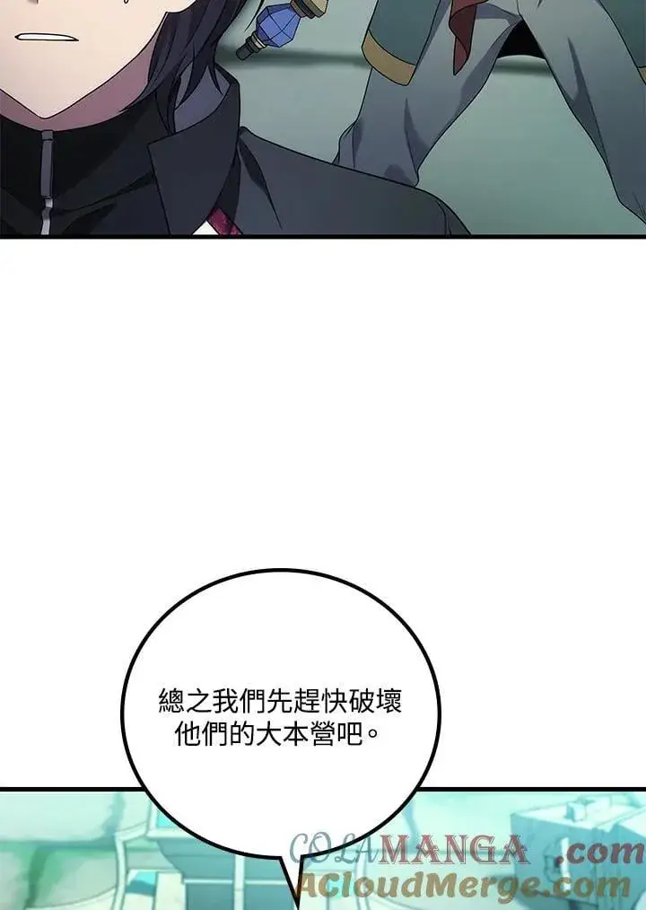 漫画《2等武神》第60话第33张图