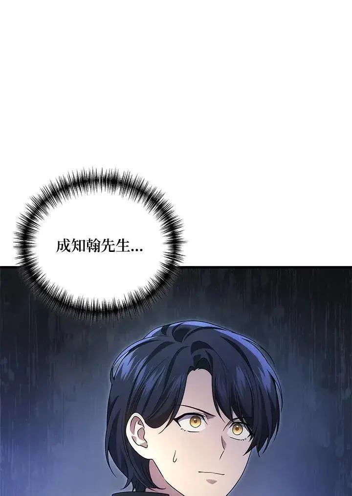 漫画《2等武神》第60话第35张图
