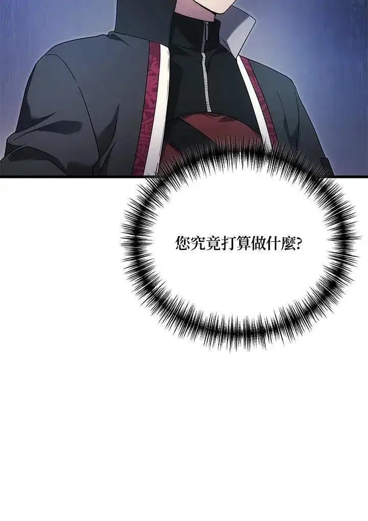 漫画《2等武神》第60话第36张图