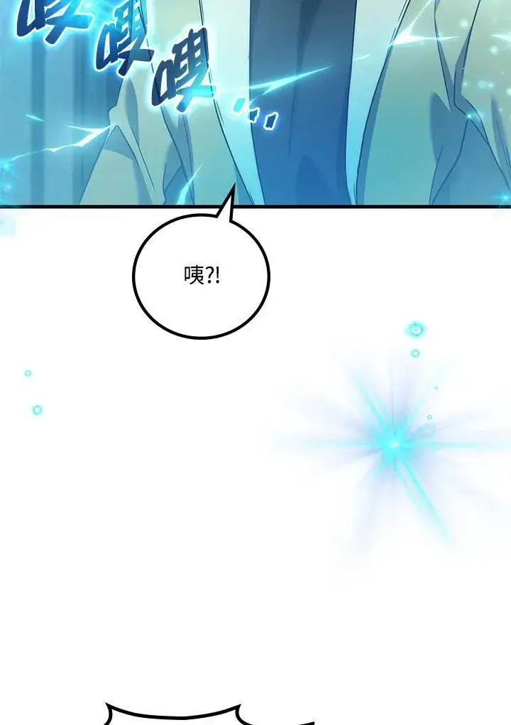 漫画《2等武神》第60话第40张图