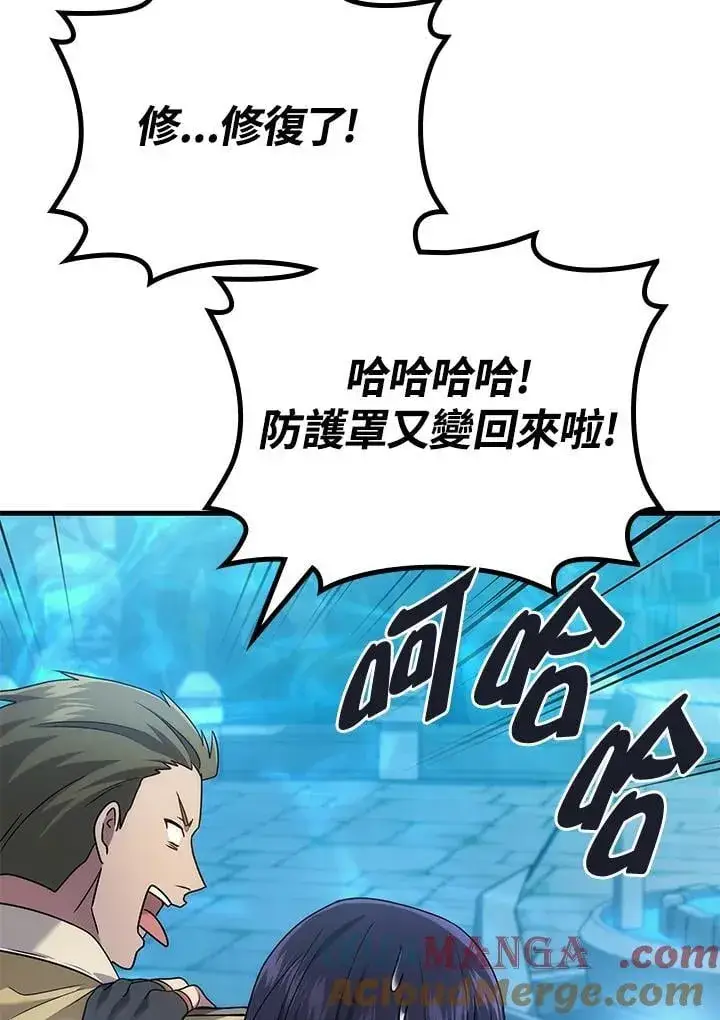 漫画《2等武神》第60话第41张图