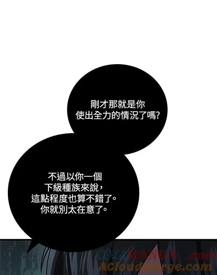 漫画《2等武神》第60话第45张图