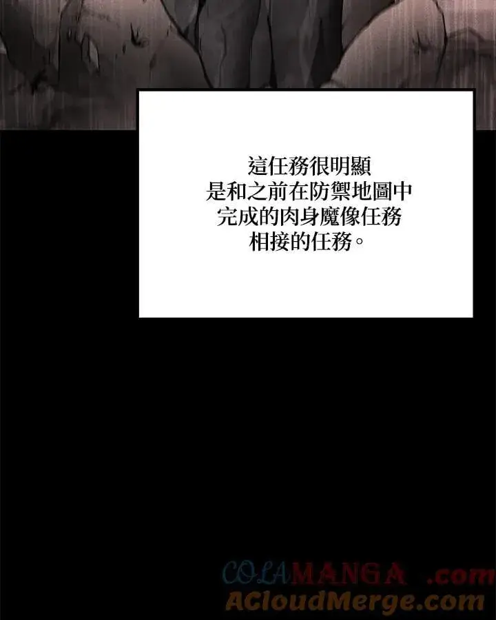 漫画《2等武神》第60话第5张图
