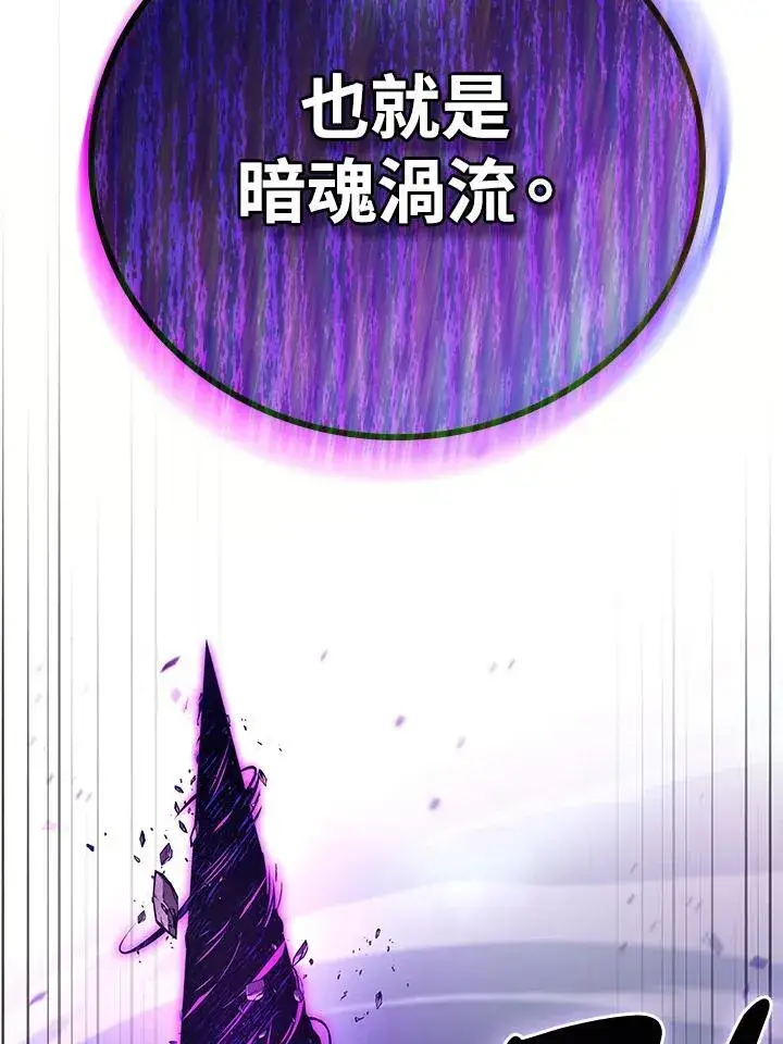漫画《2等武神》第60话第58张图