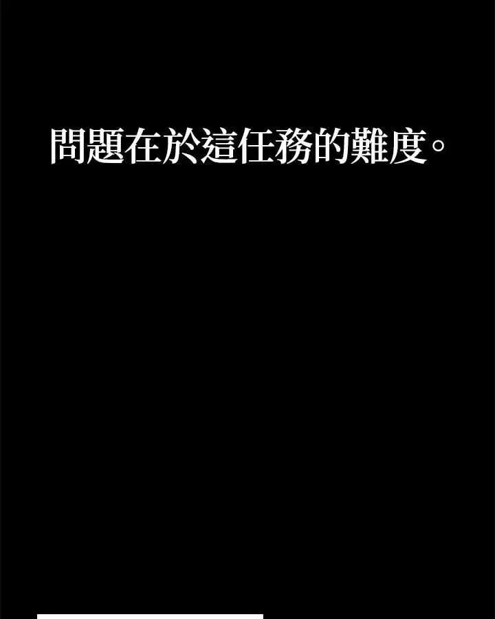 漫画《2等武神》第60话第6张图