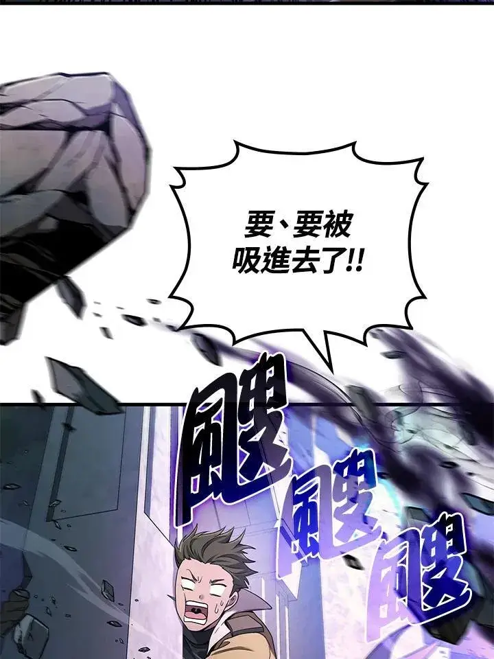 漫画《2等武神》第60话第64张图