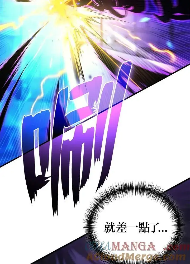 漫画《2等武神》第60话第69张图