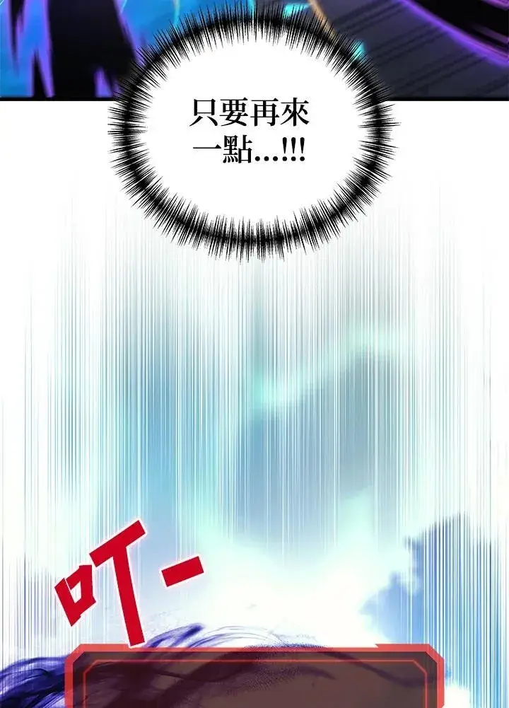 漫画《2等武神》第60话第72张图