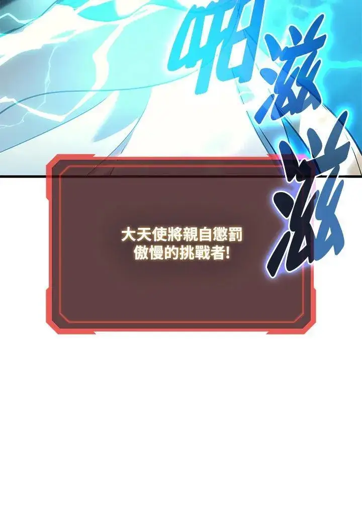 漫画《2等武神》第60话第76张图