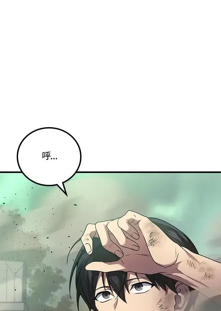 漫画《2等武神》第60话第92张图