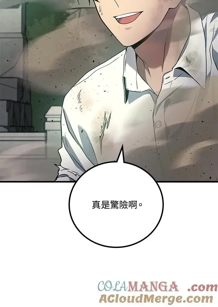 漫画《2等武神》第60话第93张图