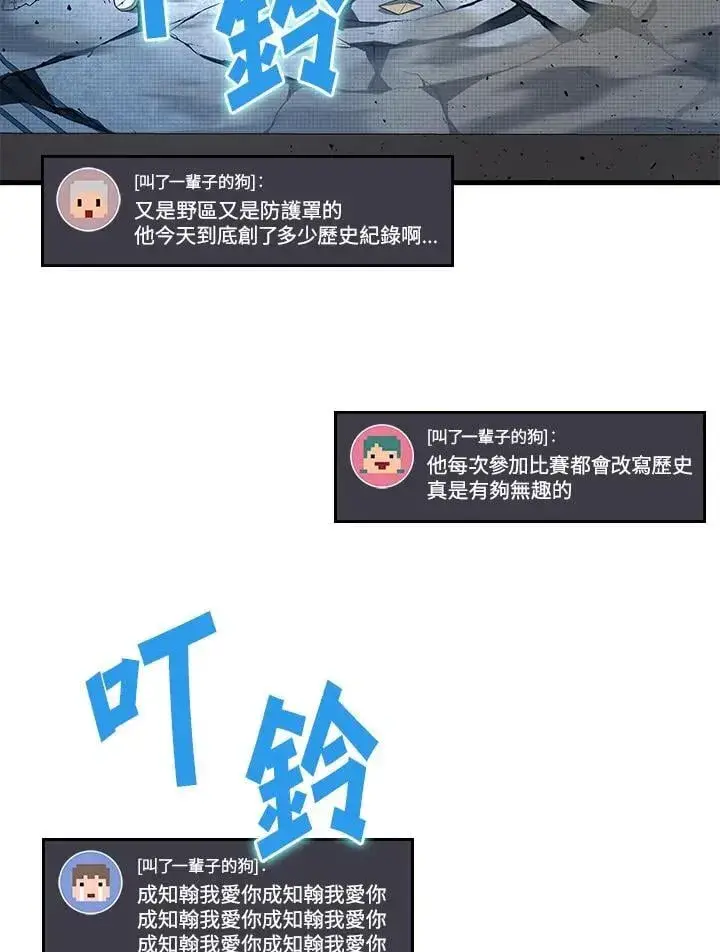 漫画《2等武神》第60话第98张图
