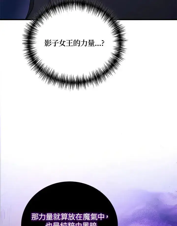 漫画《2等武神》第61话第10张图