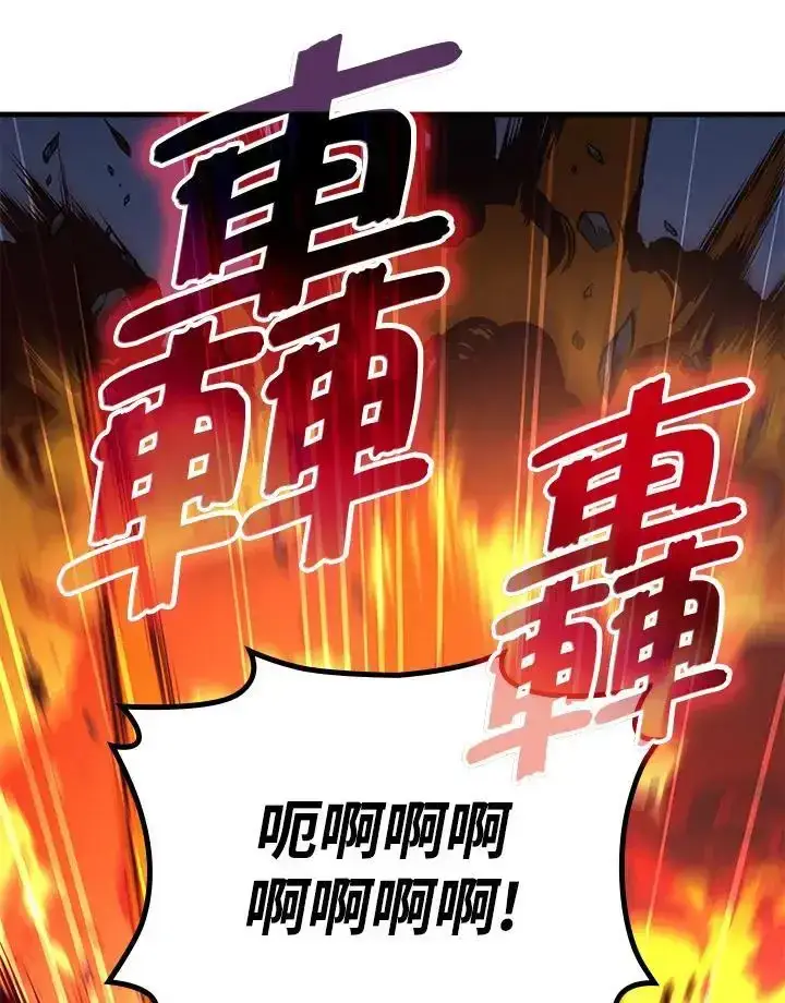 漫画《2等武神》第61话第102张图