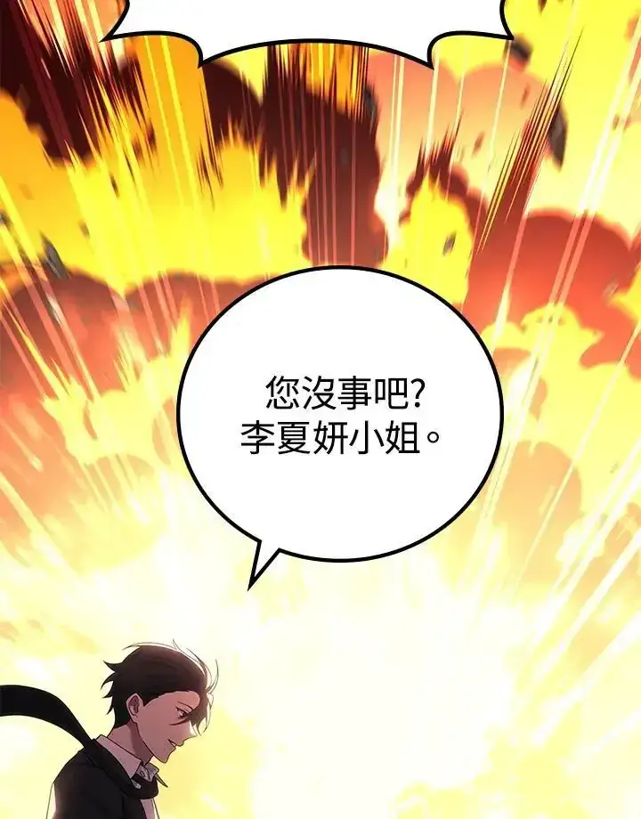 漫画《2等武神》第61话第103张图