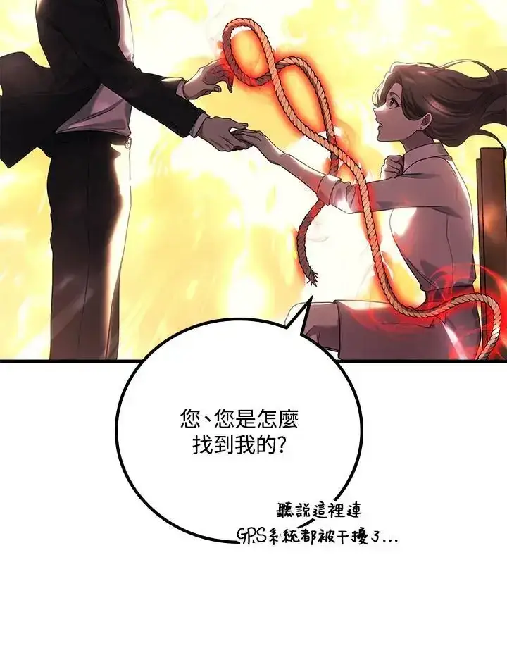 漫画《2等武神》第61话第104张图