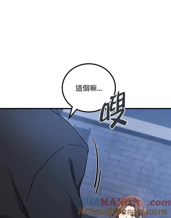 漫画《2等武神》第61话第105张图