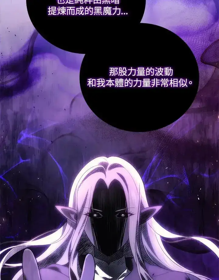 漫画《2等武神》第61话第11张图